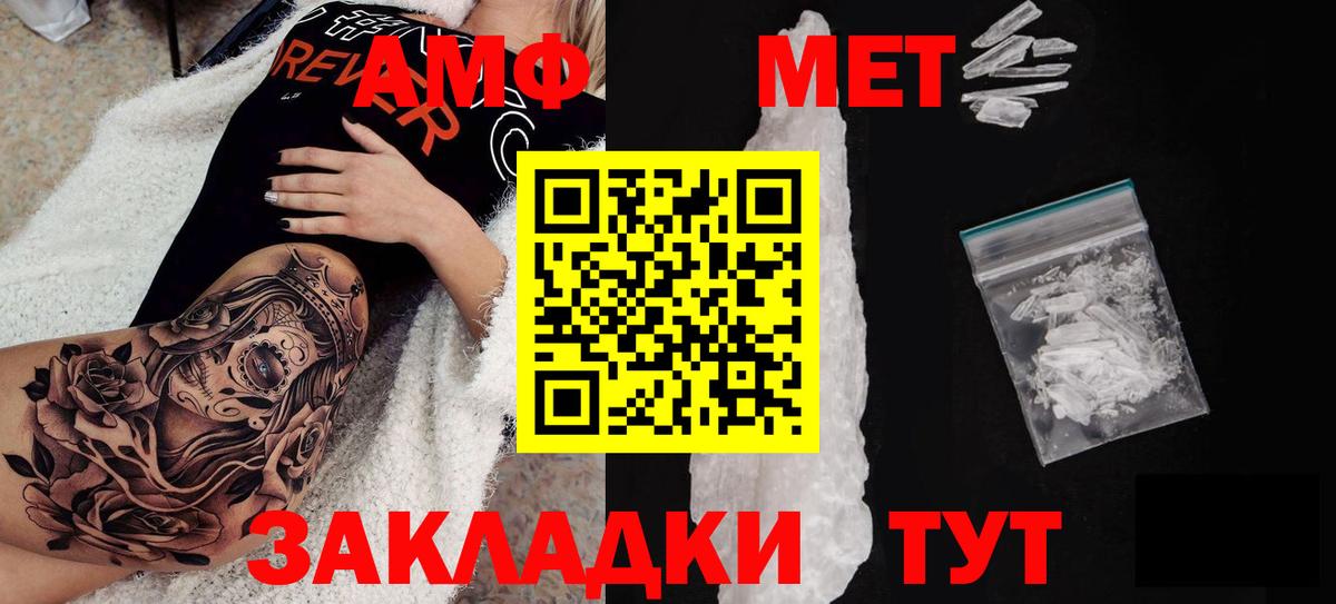 Amphetamine VHQ  Амфетамин  Петропавловск-Камчатский  Amphetamine  Вход с VPN 