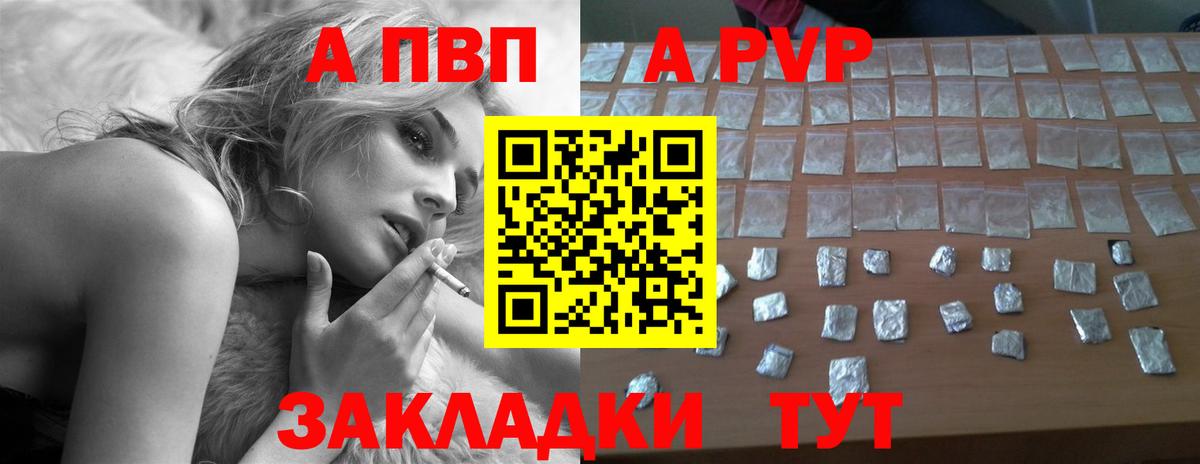 А ПВП Соль  как найти   Вход с VPN  Петропавловск-Камчатский  Альфа ПВП VHQ 