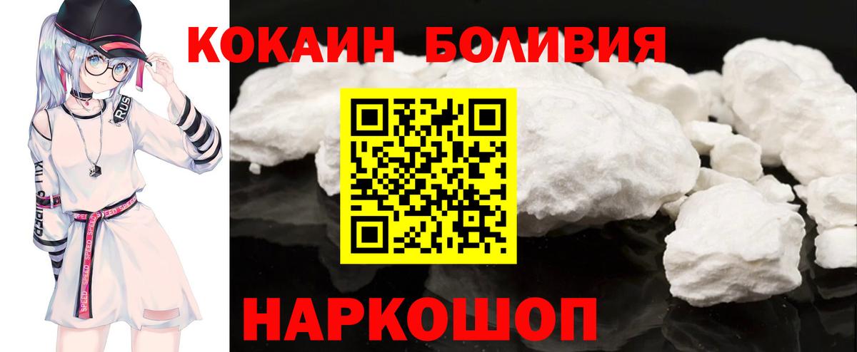 КОКАИН 97% Петропавловск-Камчатский