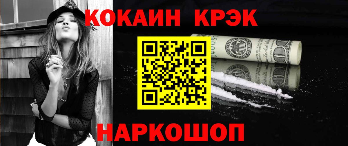 Cocaine FishScale  COCAIN  Петропавловск-Камчатский  КОКАИН 99%  Вход с VPN 