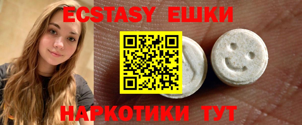 Петропавловск-Камчатский  ЭКСТАЗИ  наркошоп  ЭКСТАЗИ mix  Экстази mix  Вход с VPN 