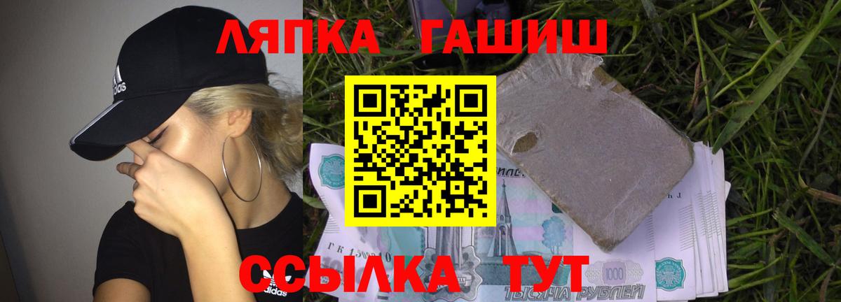 Гашиш  Вход с VPN  Петропавловск-Камчатский  Гашиш хэш  ГАШИШ Premium 