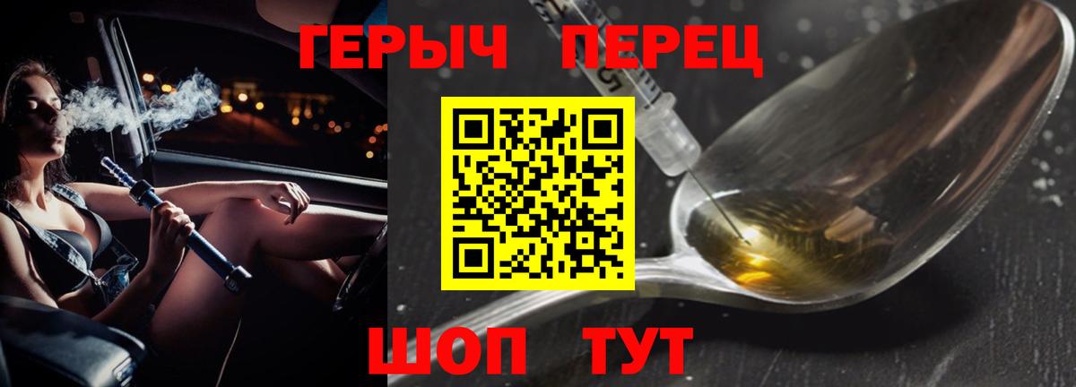 Петропавловск-Камчатский  Героин  Вход с VPN  ГЕРОИН Афган 