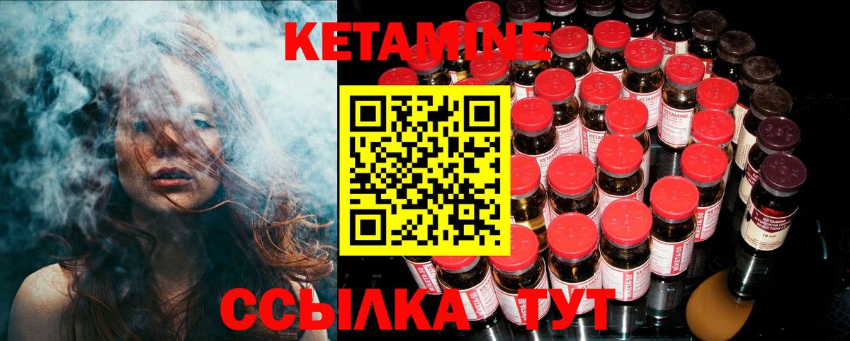 Кетамин ketamine  Кетамин VHQ  Вход с VPN  Петропавловск-Камчатский 