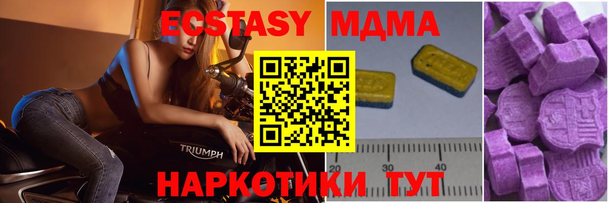 МДМА  MDMA Molly  Вход с VPN  Петропавловск-Камчатский 