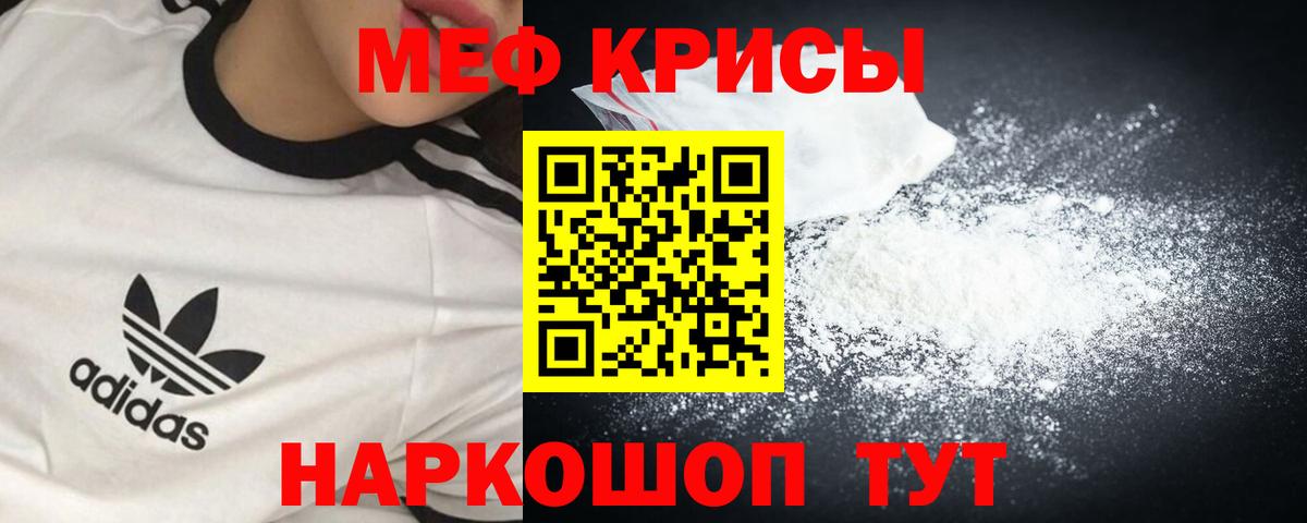 Петропавловск-Камчатский  Мефедрон VHQ  МЕФ VHQ  Вход с VPN 