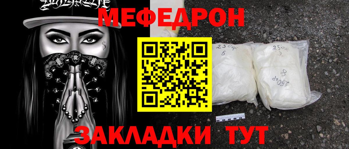 МЕФ  Петропавловск-Камчатский