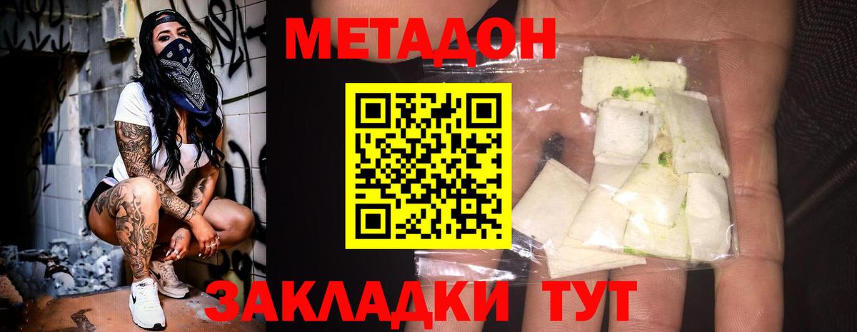 OMG как зайти  Вход с VPN  Петропавловск-Камчатский  МЕТАДОН кристалл 