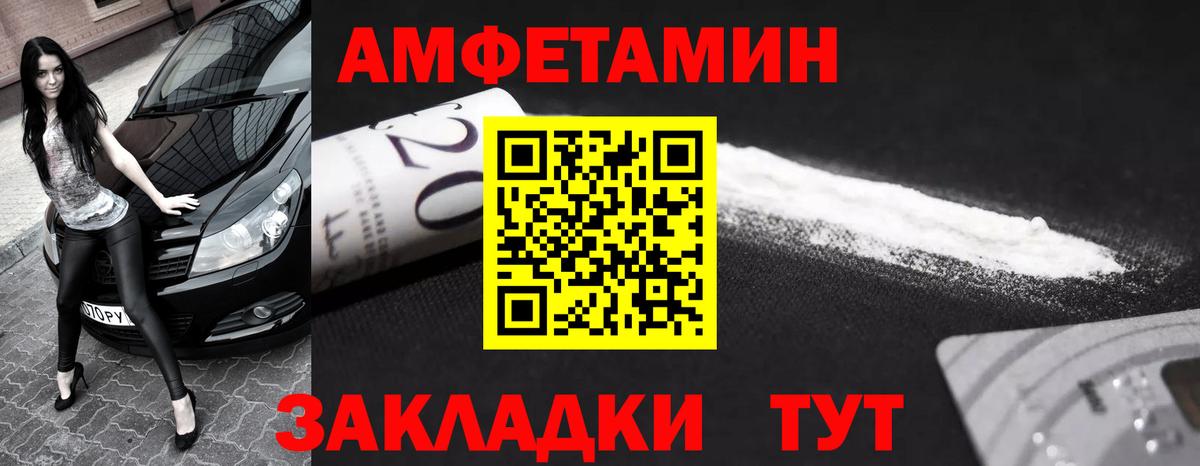 МЕТАМФЕТАМИН витя Петропавловск-Камчатский
